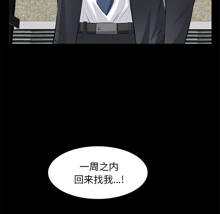 羁绊第11话
