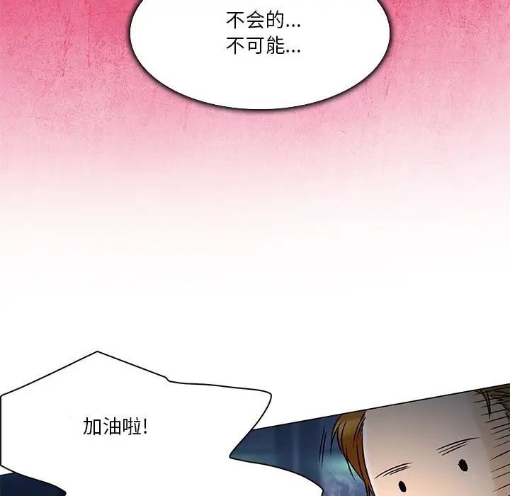 命中註定爱上你第4话
