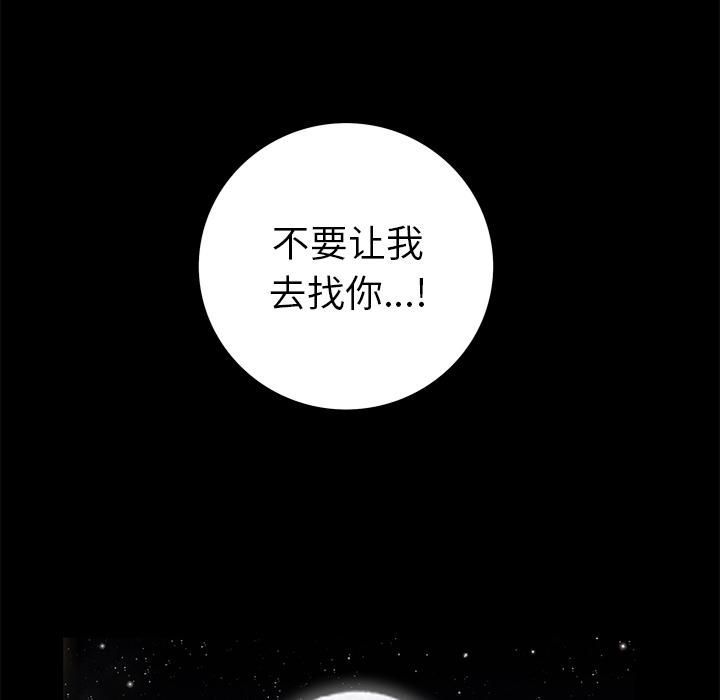 羁绊第11话