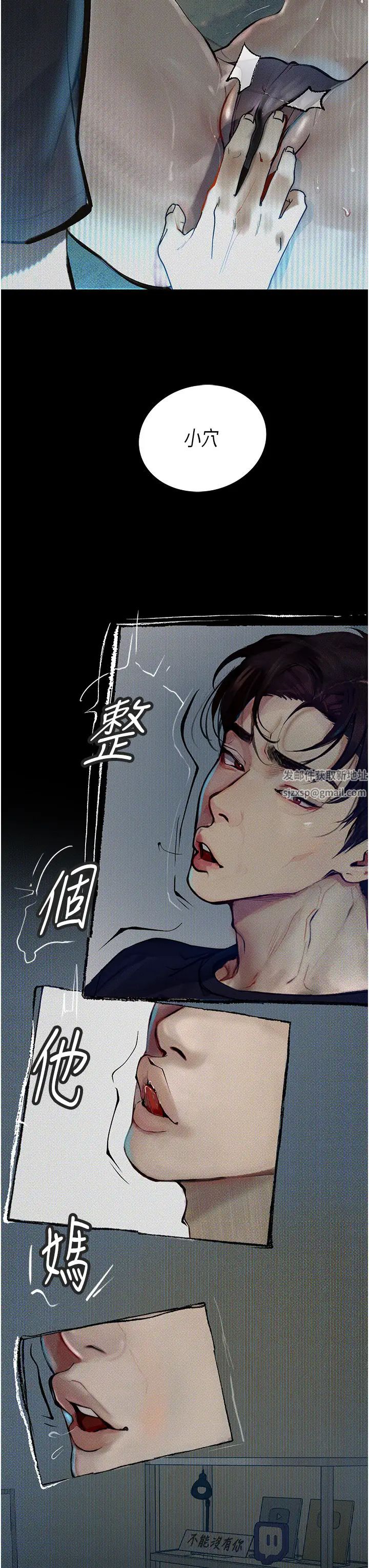 堕落物语第11话-在几千人面前被强姦