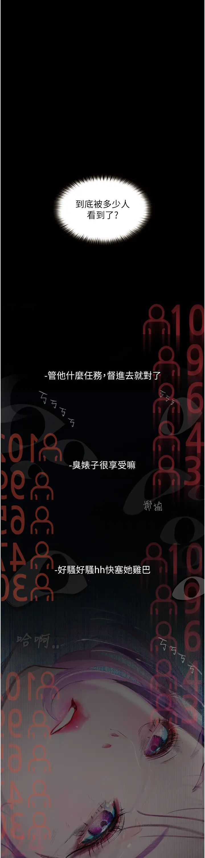 堕落物语第11话-在几千人面前被强姦