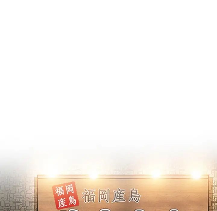 命中註定爱上你第4话