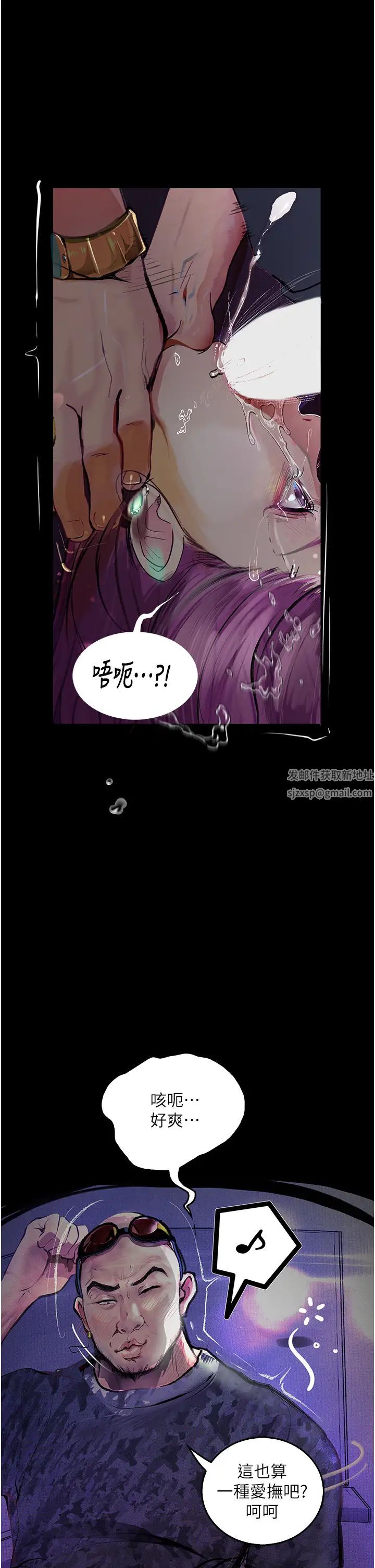 堕落物语第12话-可以内射吧?