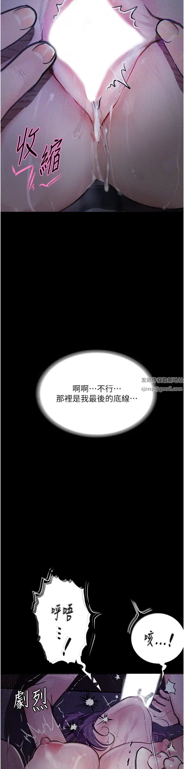 堕落物语第12话-可以内射吧?