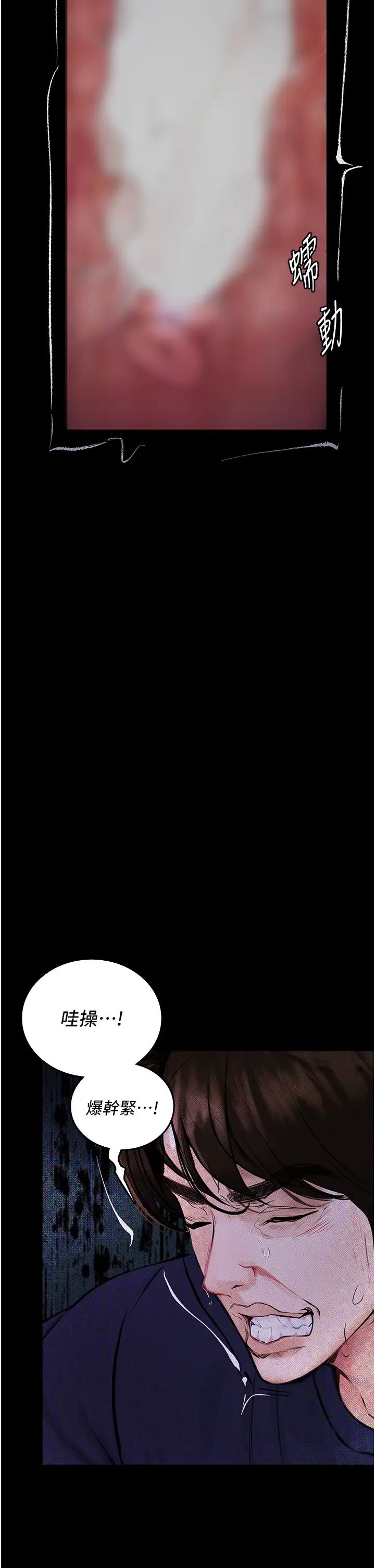 堕落物语第12话-可以内射吧?