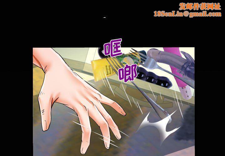 阿姨第42话