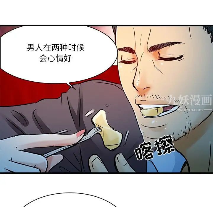 命中註定爱上你第5话
