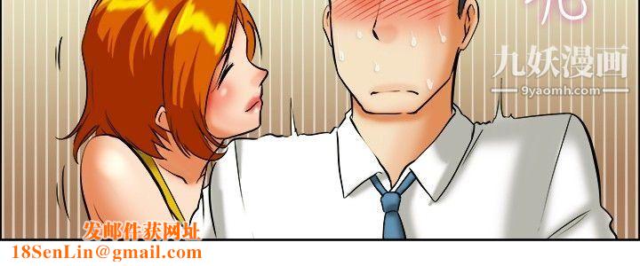 今天,加班好咩?第41话-新的营业三组