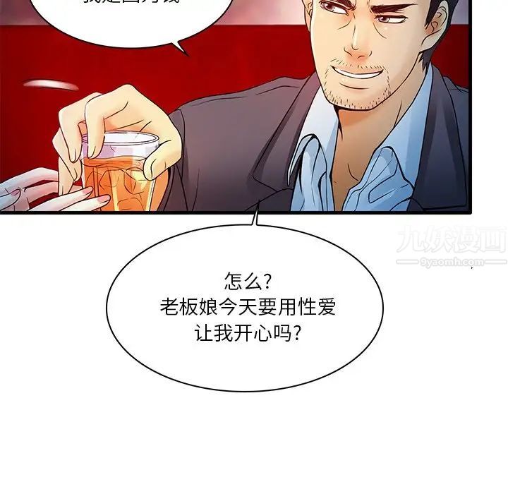 命中註定爱上你第5话