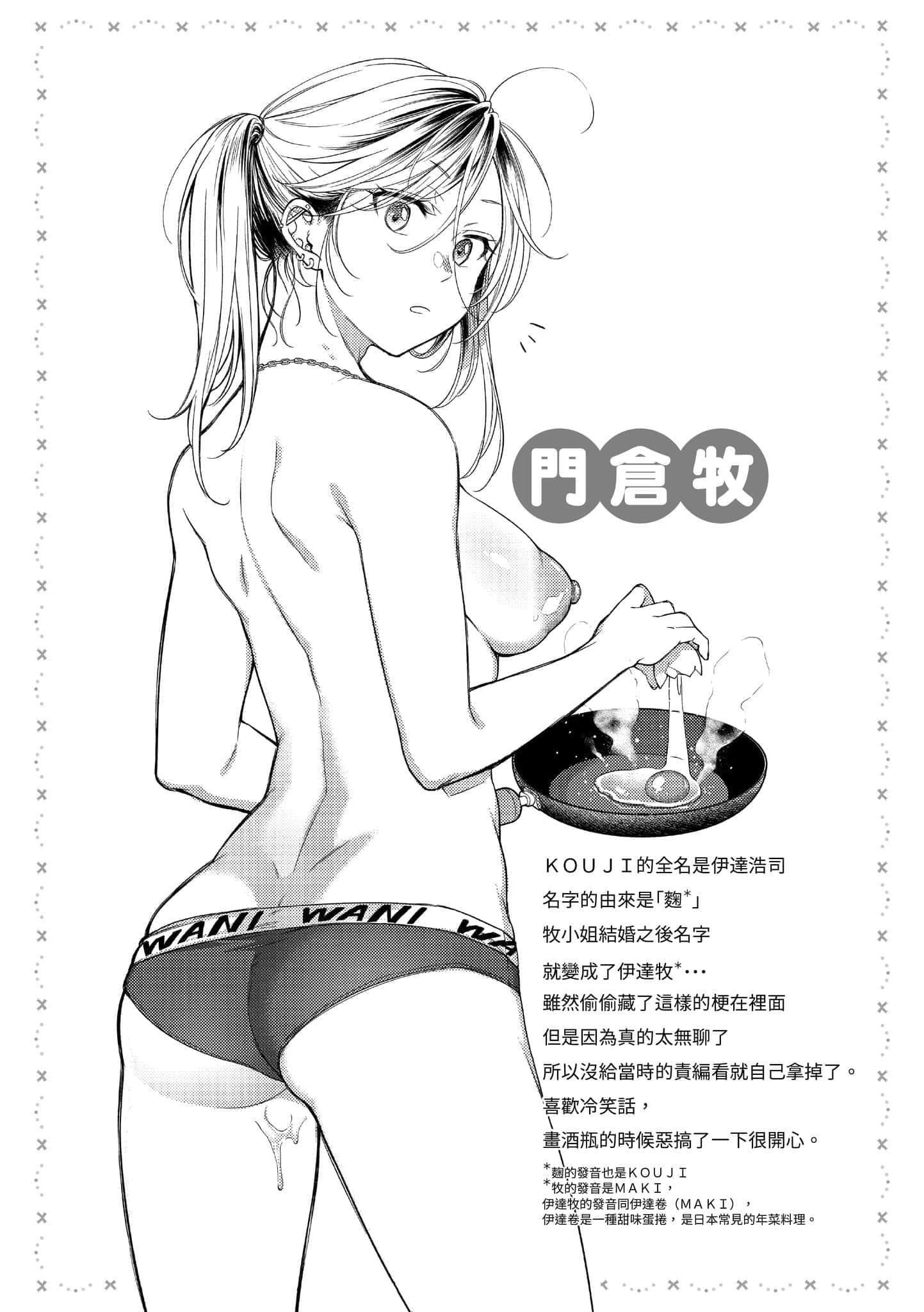 [翁贺马乃助]粘膜黏膜[黑条修正][单行本][d.art中文][翁贺马乃助]粘膜黏膜[黑条修正][单行本][d.art中文]