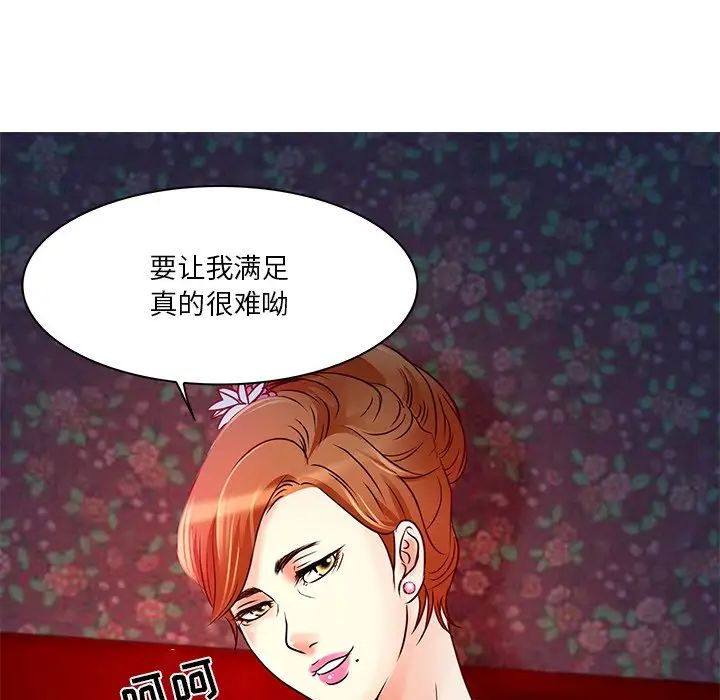 命中註定爱上你第5话