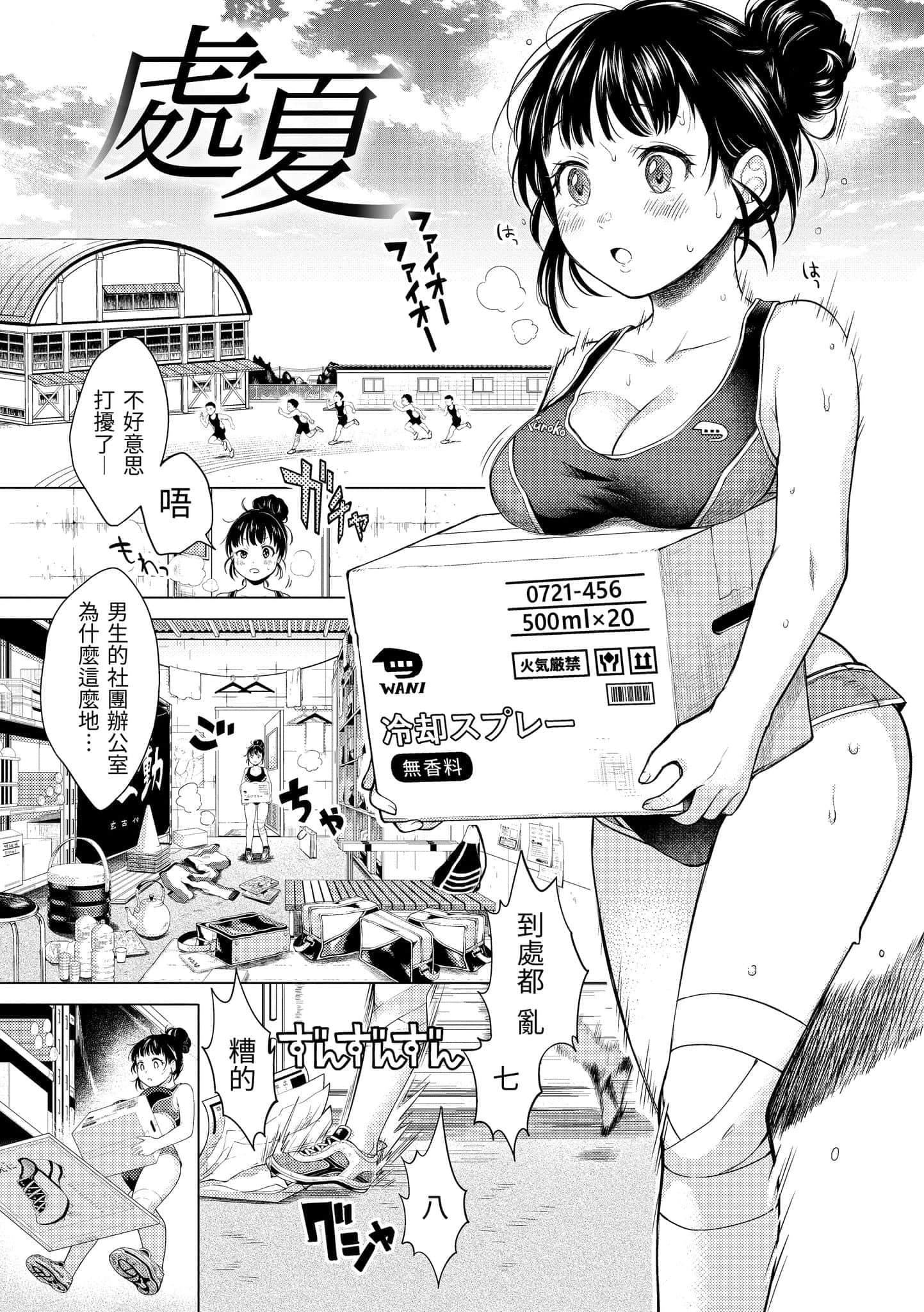 [翁贺马乃助]粘膜黏膜[黑条修正][单行本][d.art中文][翁贺马乃助]粘膜黏膜[黑条修正][单行本][d.art中文]