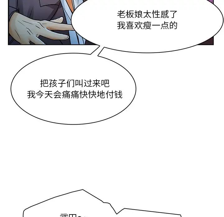 命中註定爱上你第5话