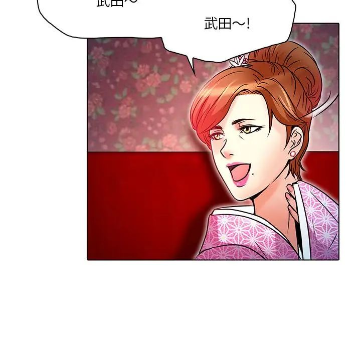 命中註定爱上你第5话