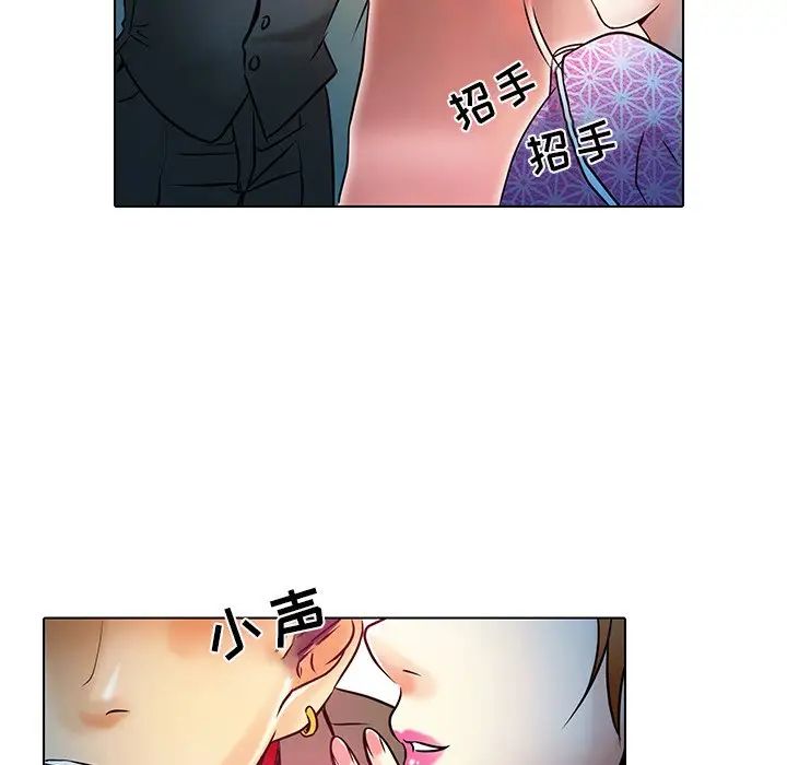 命中註定爱上你第5话