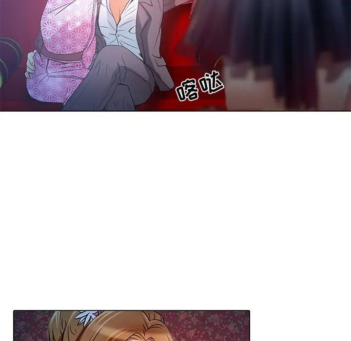 命中註定爱上你第5话