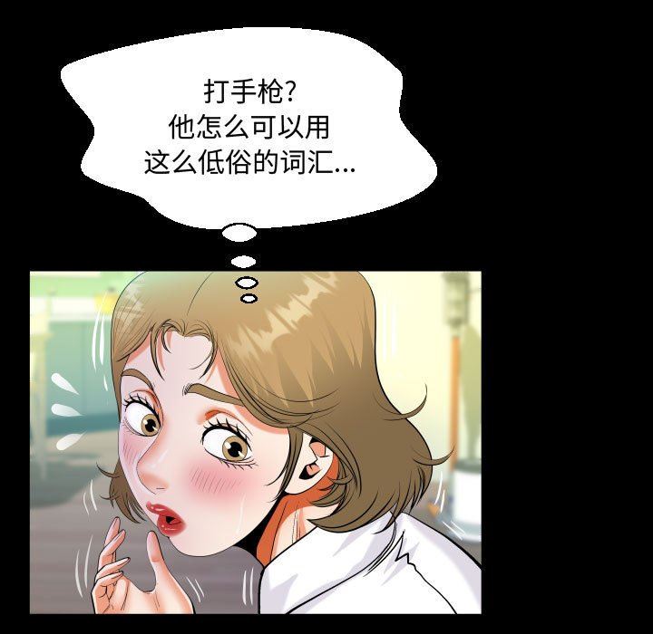 阿姨第42话