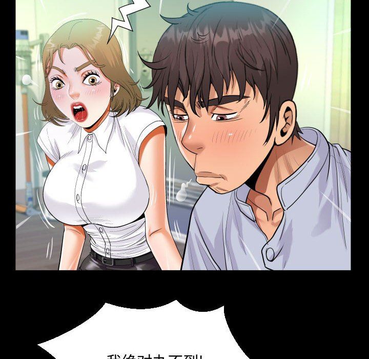 阿姨第42话