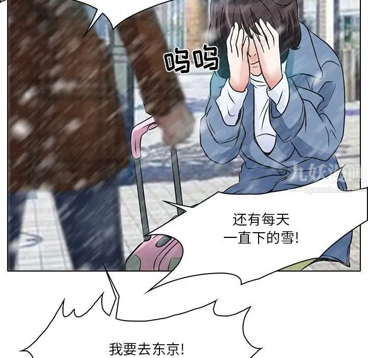 命中註定爱上你第5话