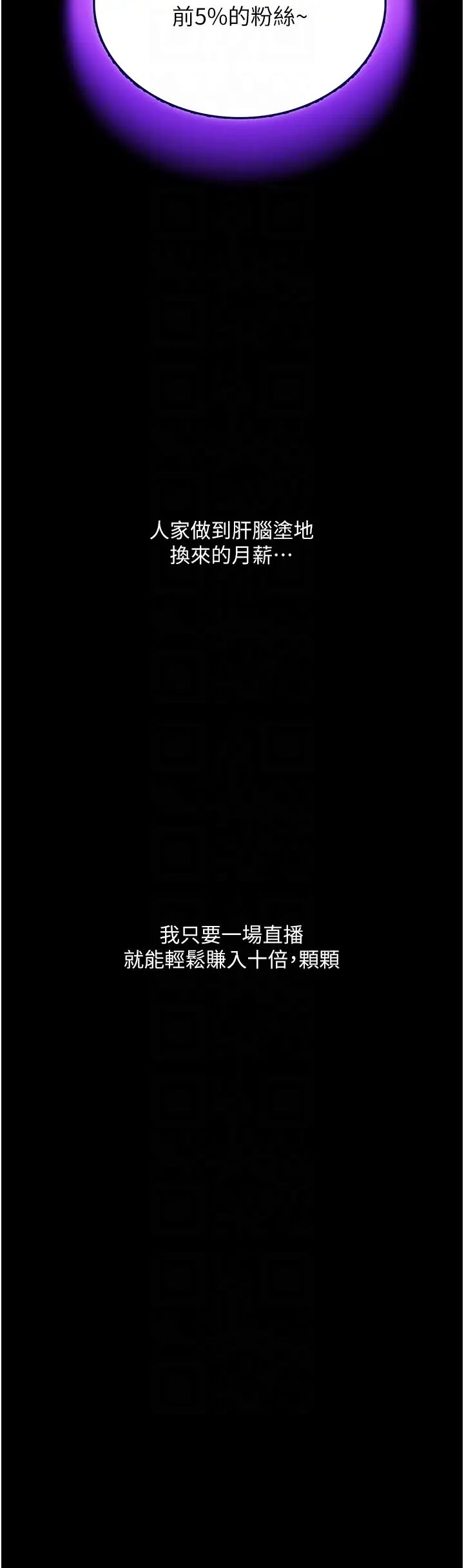 堕落物语第13话-一口喝下20人份的精液