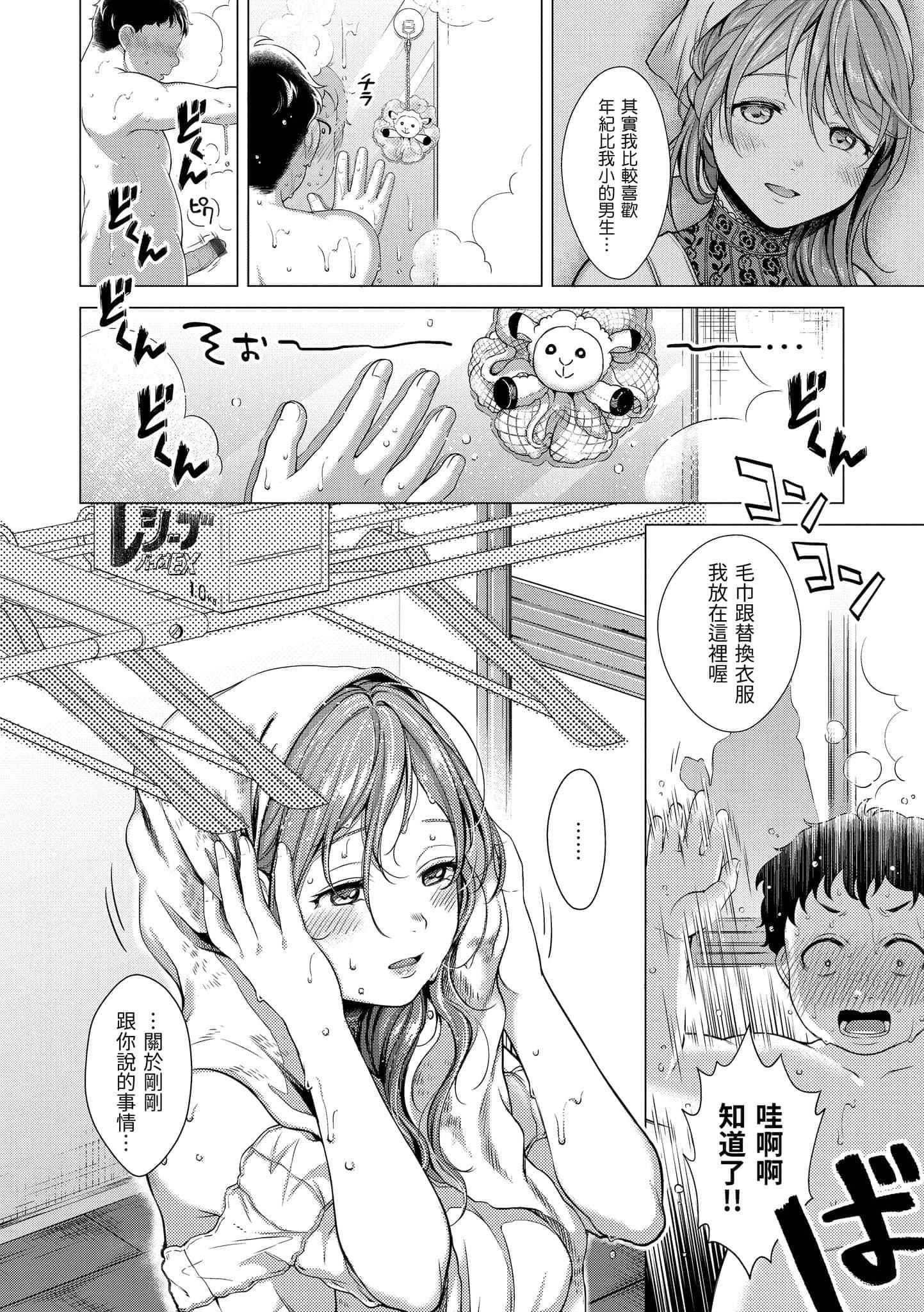 [翁贺马乃助]粘膜黏膜[黑条修正][单行本][d.art中文][翁贺马乃助]粘膜黏膜[黑条修正][单行本][d.art中文]