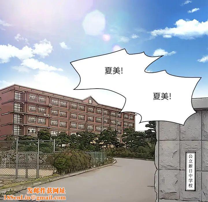 命中註定爱上你第5话