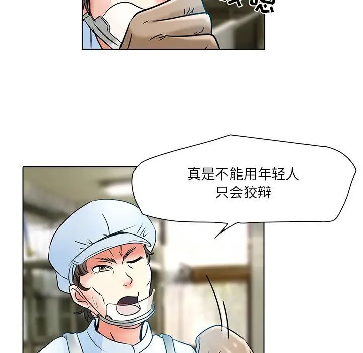 命中註定爱上你第5话