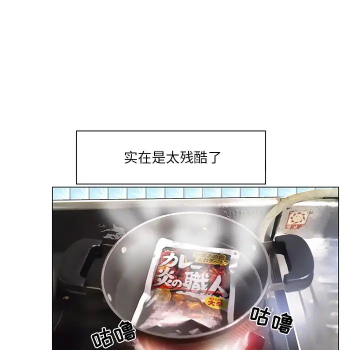 命中註定爱上你第5话