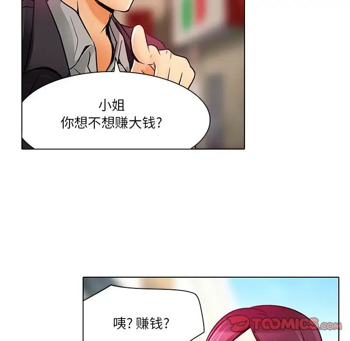 命中註定爱上你第5话