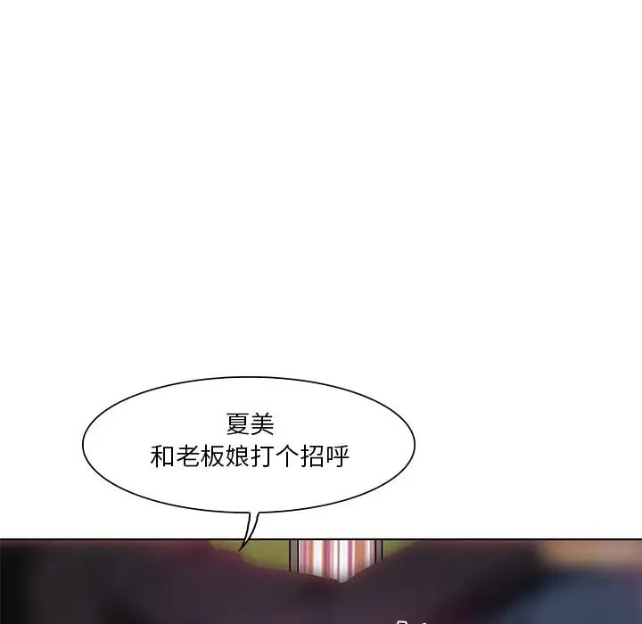 命中註定爱上你第5话