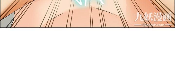 今天,加班好咩?第44话-边主任的妄想天堂[下]