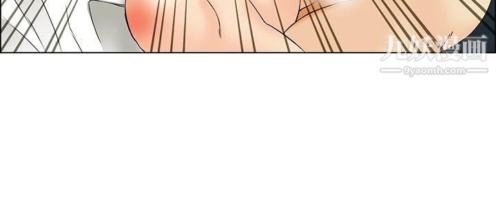 今天,加班好咩?第44话-边主任的妄想天堂[下]