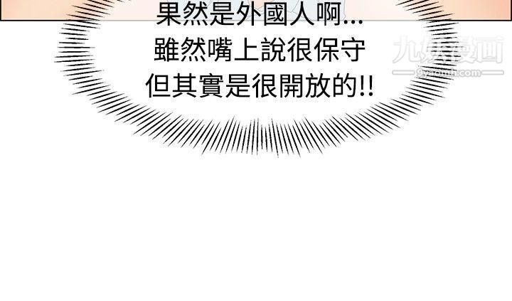 今天,加班好咩?第44话-边主任的妄想天堂[下]