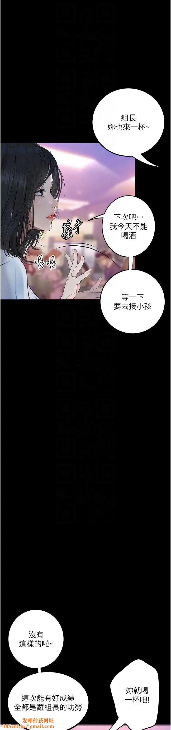 堕落物语第14话-成为瓮中鳖的纯洁人妻