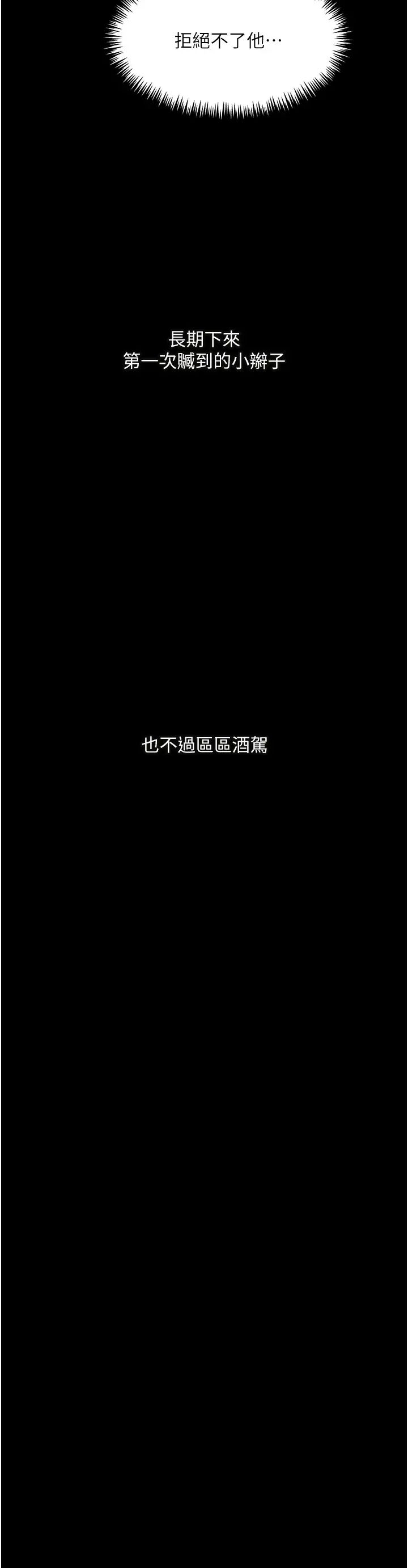 堕落物语第14话-成为瓮中鳖的纯洁人妻