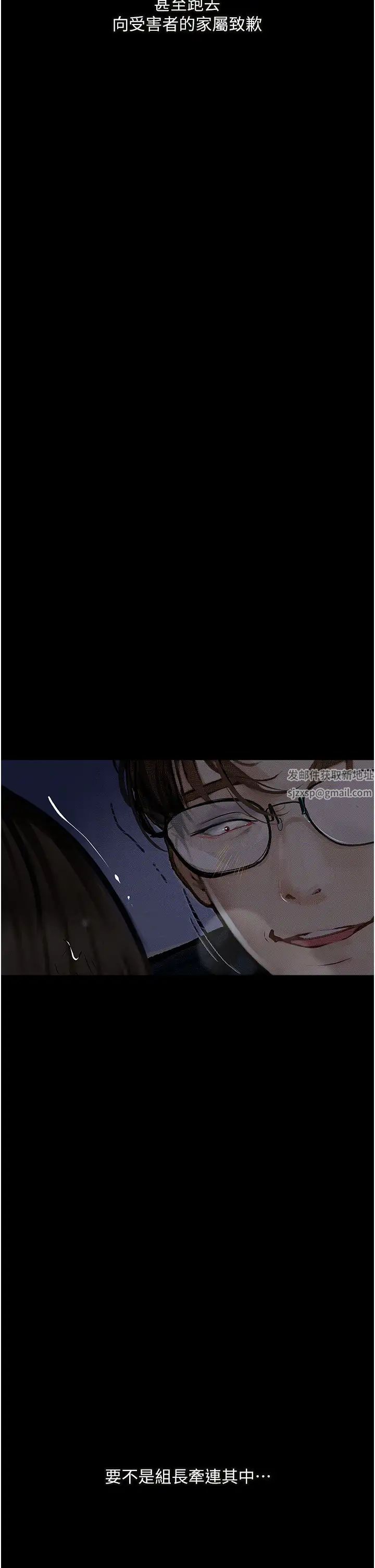 堕落物语第14话-成为瓮中鳖的纯洁人妻