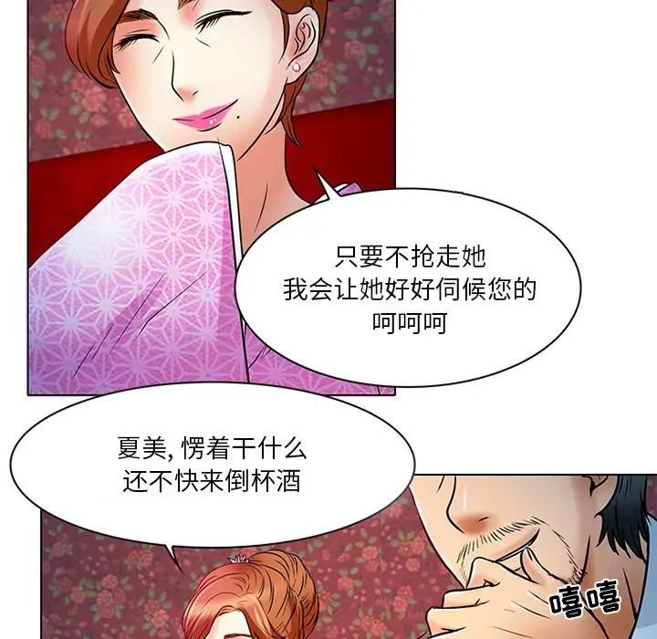 命中註定爱上你第6话