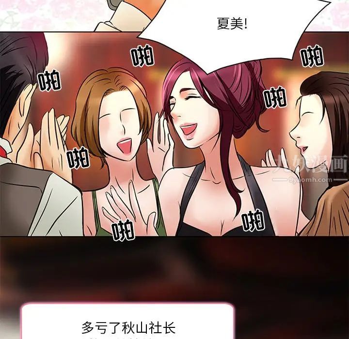 命中註定爱上你第6话