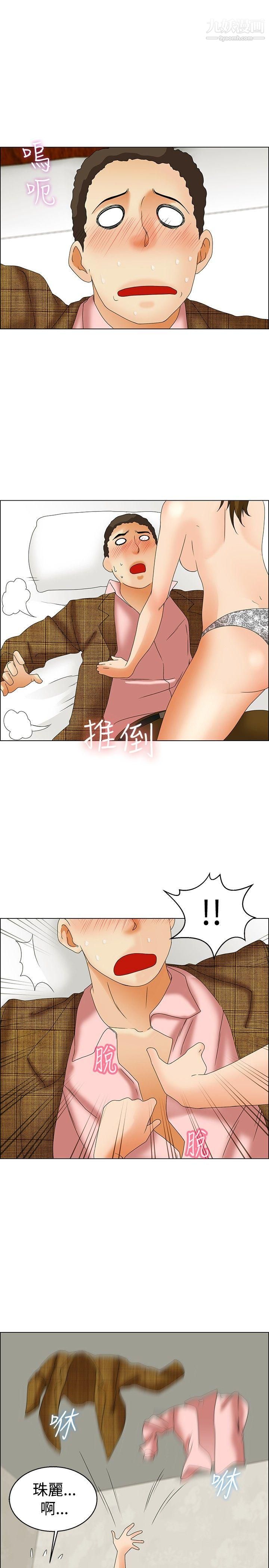 今天,加班好咩?第45话-朴主任的火热奇袭[上]