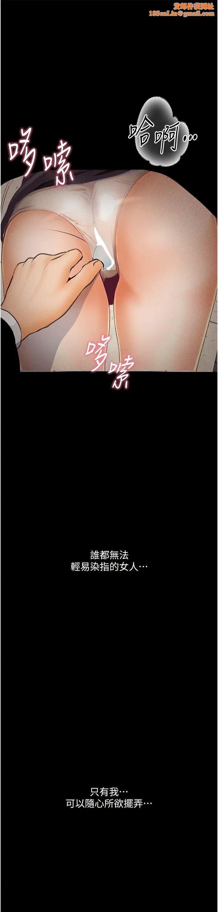 堕落物语第15话-妳逃不出我的手掌心瞭