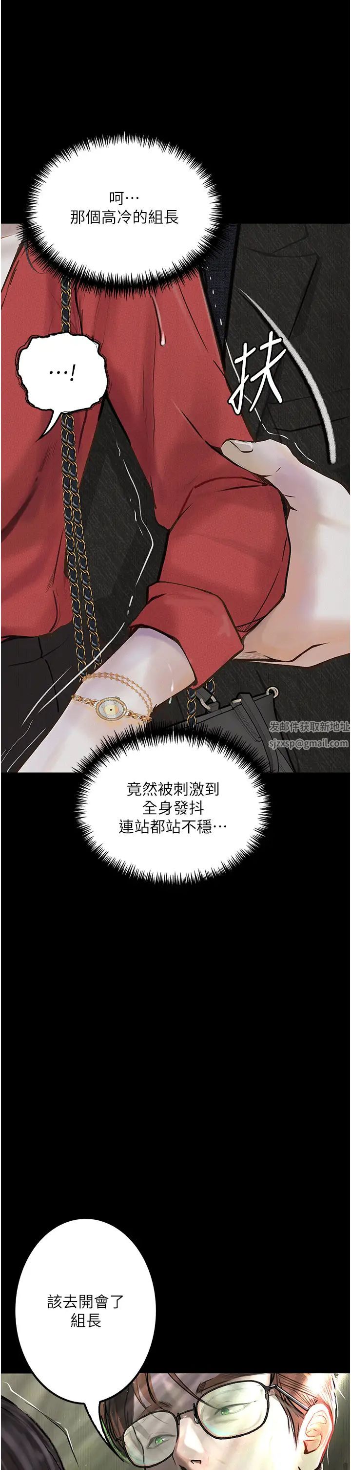 堕落物语第15话-妳逃不出我的手掌心瞭