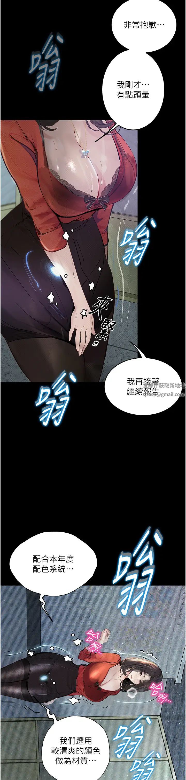 堕落物语第15话-妳逃不出我的手掌心瞭