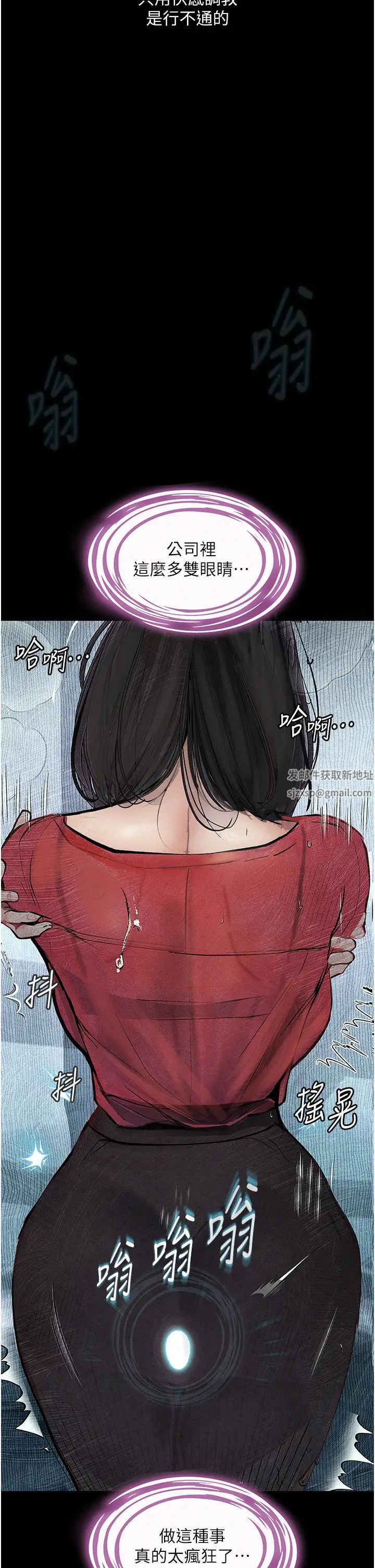 堕落物语第15话-妳逃不出我的手掌心瞭