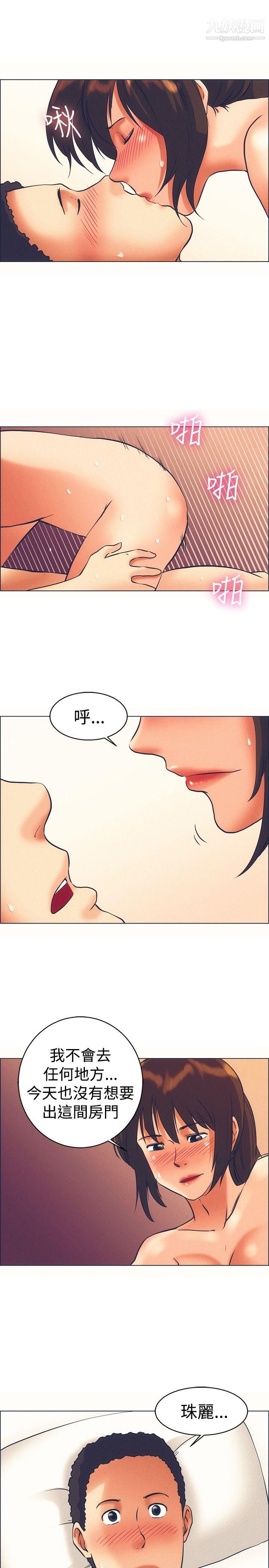 今天,加班好咩?第46话-朴主任的火热奇袭[下]