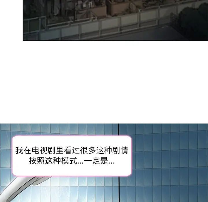 命中註定爱上你第6话