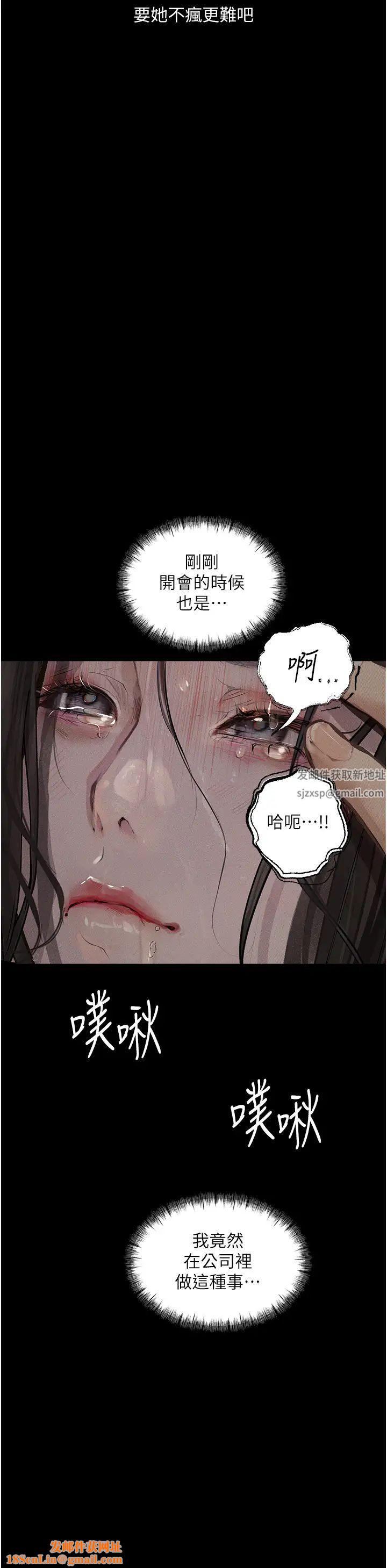 堕落物语第15话-妳逃不出我的手掌心瞭