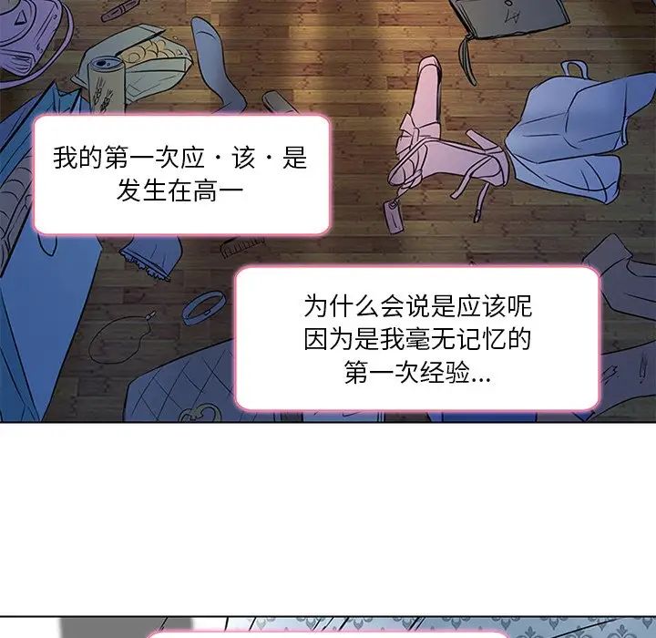 命中註定爱上你第6话