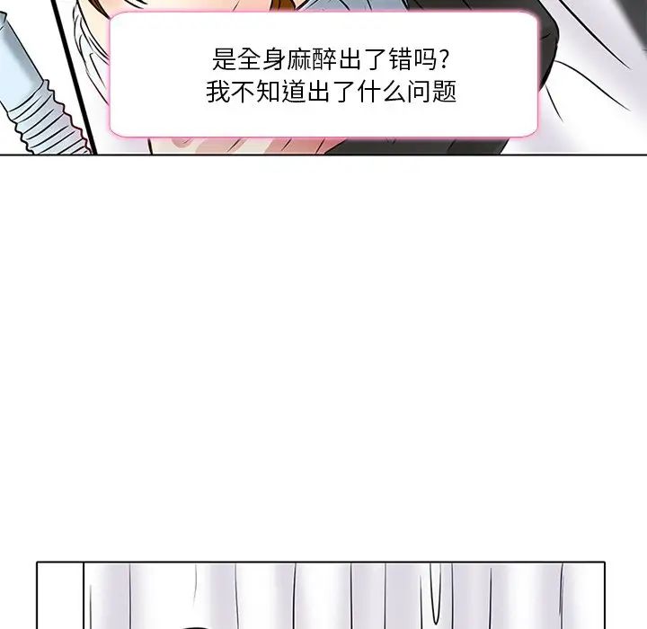 命中註定爱上你第6话