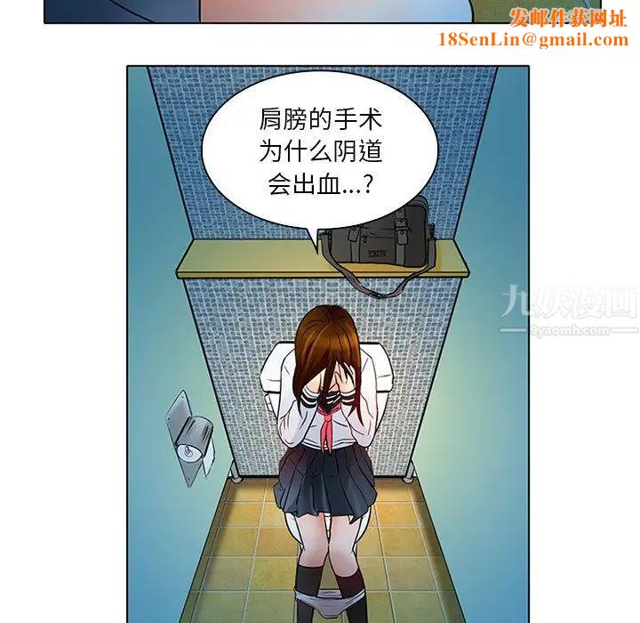 命中註定爱上你第6话