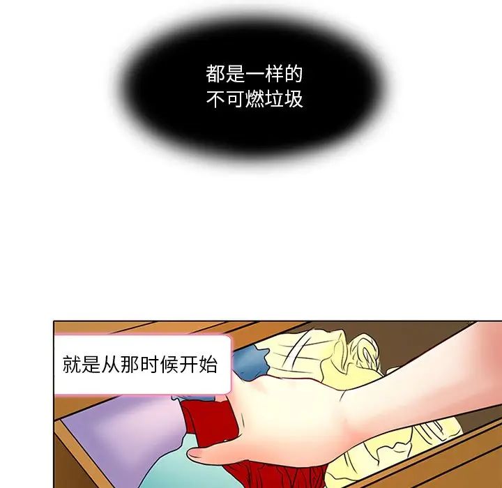 命中註定爱上你第6话